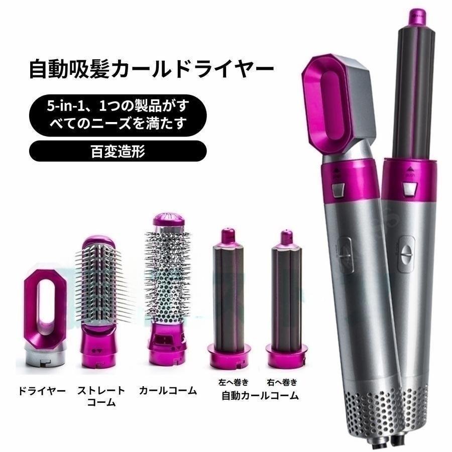 注意事項 ・ラッピング対応は行っておりません。 ・予告なく仕様変更になる場合がございます。 ・写真はイメージです。実際の商品と若干異なる場合がございます。 ・基本は全国一律送料無料と対応させていただきますが、沖縄・北海道・離島地域へお届けの場合は別途送料をご請求させていただきます。 ・商品のサイズは採寸方法によって、若干な誤差が生じる場合はあります。ご了承ください。 品質保証 ・出品商品は全て新品未使用です。 ・安心の初期不良対応 ：万が一商品に不具合があった場合は、商品到着後7日以内にご連絡ください。 ・不具合の状況確認のため、写真や動画のご提供をお願いする場合がございます。確認後、速やかに「新品交換」または「ご返金」にて対応させていただきます。 ・お客様に安心してご購入いただけるよう、誠心誠意サポートいたします。「悪い評価」を付ける前に、まずはお気軽にご相談ください。 検索関連ワード マイナスイオン ヘアドライヤーブラシ, ホットエアブラシ, ヘアアイロン ブラシ, ロールブラシ, くるくるドライヤー, 多機能 ヘアドライヤー, 1台5役 スタイリング, 時短 スタイリング, 時短ドライ, ドライヤー アイロン, ドライヤー ストレート, ヘアセット ツヤ出し, 3段階 温度調節, 温度調節 3段階, 髪 乾かし まとめ, 朝の準備 簡単, 自宅 美容家電, 家電 ヘアケア, サロン風 スタイリング, くし型 ヘアアイロン, ブラシ型 ヘアドライヤー, ヘアスタイリング 人気, 話題の おすすめ, 大人気 スタイリング, 新生活 プレゼント, 母の日 ギフト, 父の日 ギフト, 誕生日 プレゼント, ギフト 人気, 楽天 お買い物マラソン, 楽天スーパーSALE, ポイント消化, 送料無料, おしゃれ 美容家電, かわいい デザイン, コンパクト 収納, 持ち運び 便利, 卓上 スタイリング, オフィス 時短, 寝癖直し, ボリューム調整, 毛先 まとまる, さらさら スタイル, 上品 高見え, トレンド ヘアケア, セルフケア, メンズ 髪セット, まとめ髪 サポート, 家族 プレゼント, 子育て ママ 時短, ロングヘア 対応, ボブ 対応, カール 立ち上げ, ナチュラルカール, ツヤ感 スタイリング, ヘアケア家電, マイナスイオン ヘアケア注意事項：モニターの発色により、実物と異なる場合がございます。
