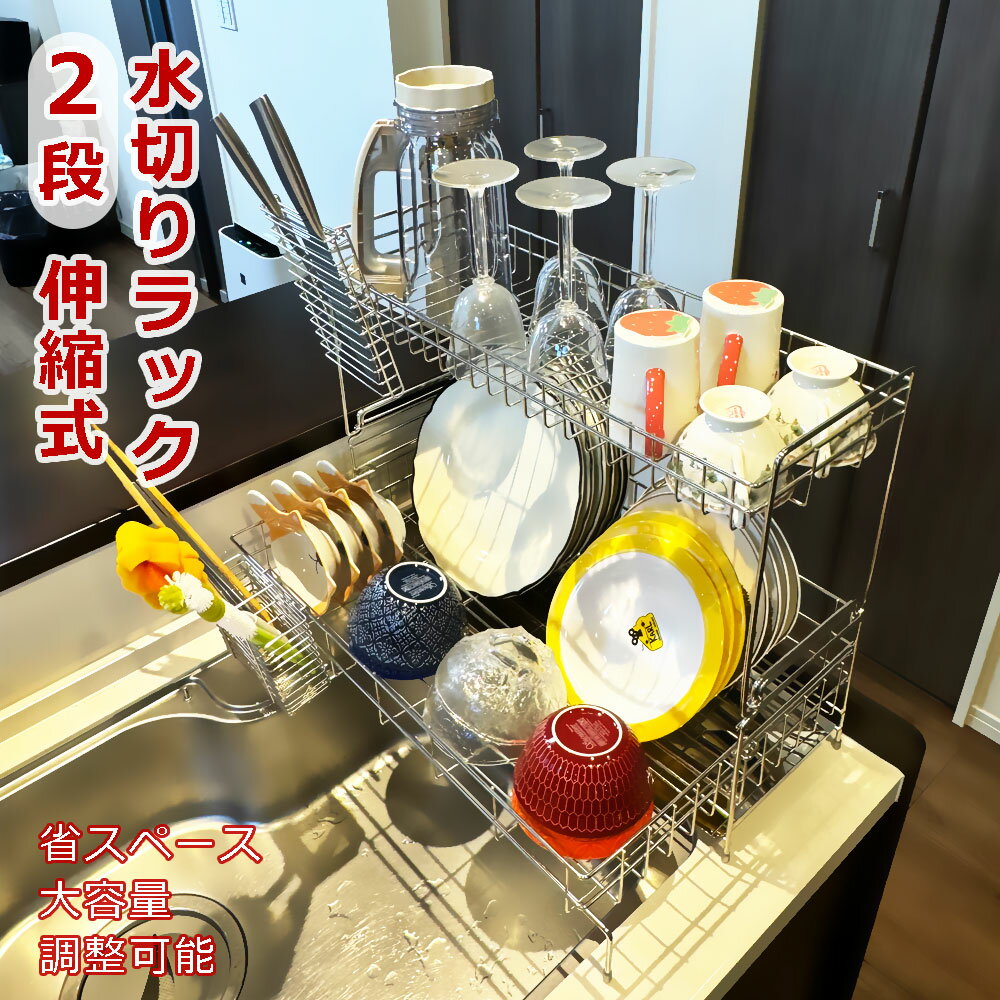 楽天市場】水切りラック 2段(水切りラック|キッチン整理用品 楽天市場】水切りラック 2段(水切りラック|キッチン整理用品