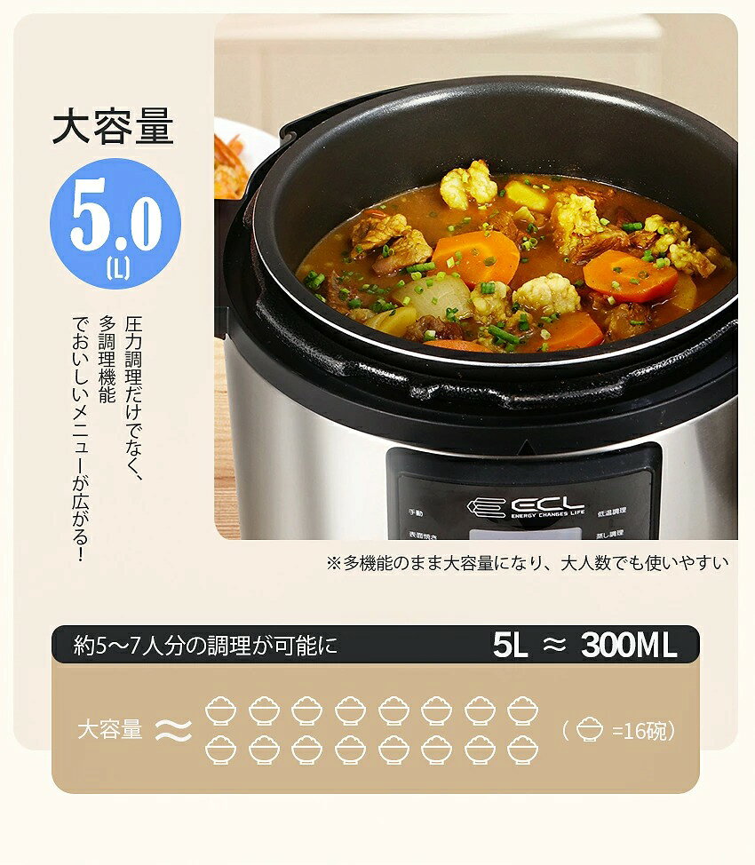 電気圧力鍋 5L 圧力鍋 大容量 炊飯器 自動調理 レシピ付属 初心者 手軽 簡単 調理家電 簡単 時短 時間短縮 - angle 2