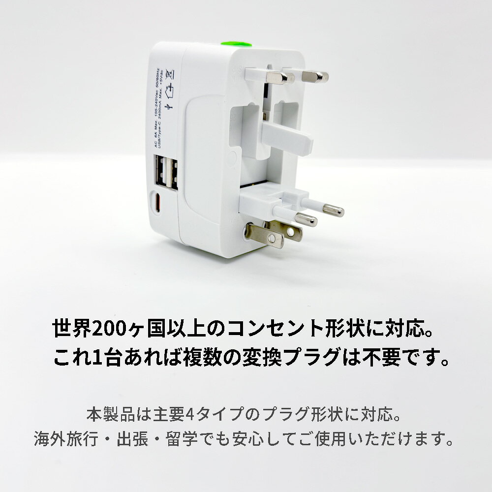 【★15%ポイントバック 4/15(水) 9:59まで★】【レビューでプレゼント】 マルチ変換プラグ 海外 200カ国対応 Cタイプ Oプラグ BFタイプ A タイプ 海外変換アダプタ ヨーロッパ アメリカ 経済産業省承認 [2]