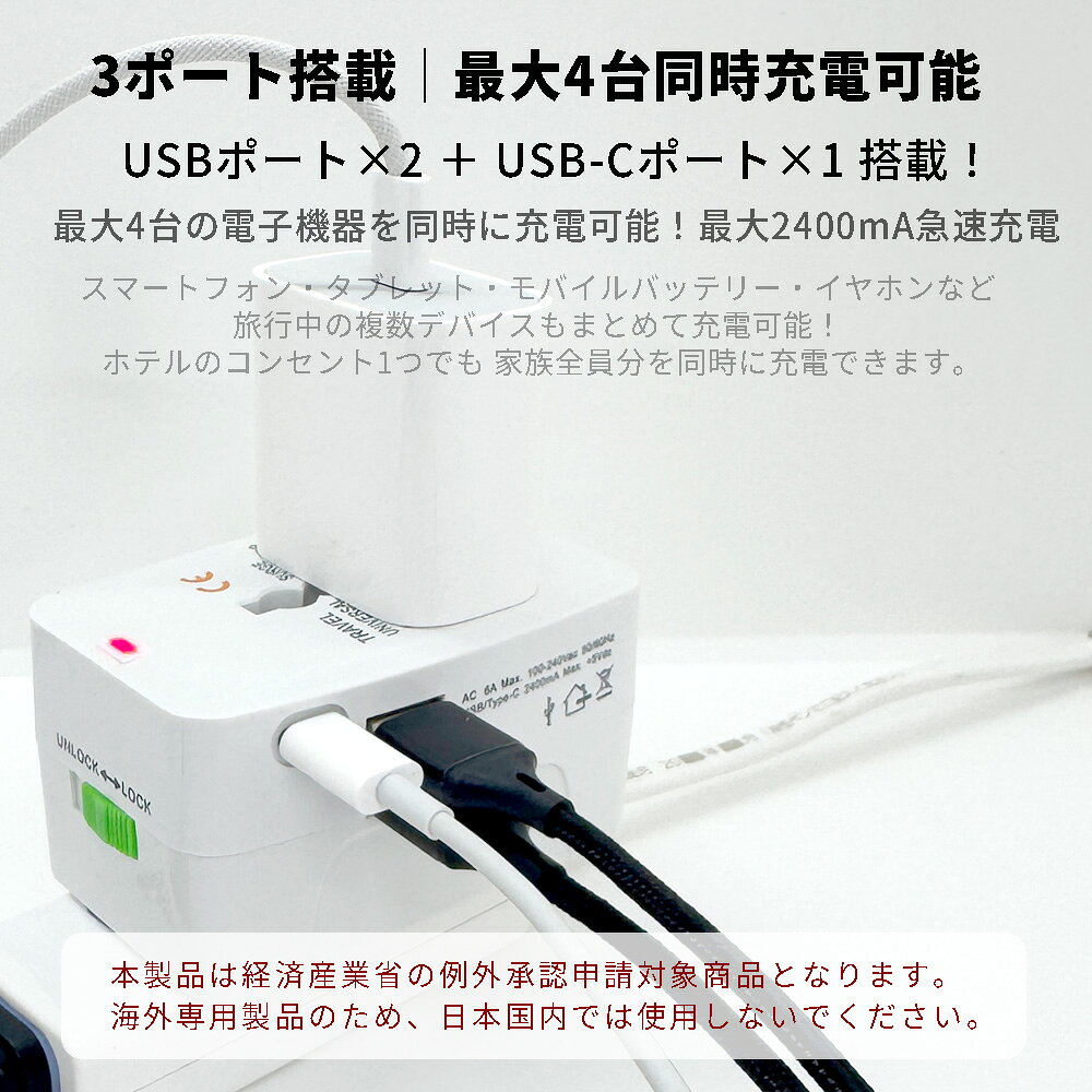 【★15%ポイントバック 4/15(水) 9:59まで★】【レビューでプレゼント】 マルチ変換プラグ 海外 200カ国対応 Cタイプ Oプラグ BFタイプ A タイプ 海外変換アダプタ ヨーロッパ アメリカ 経済産業省承認 [3]