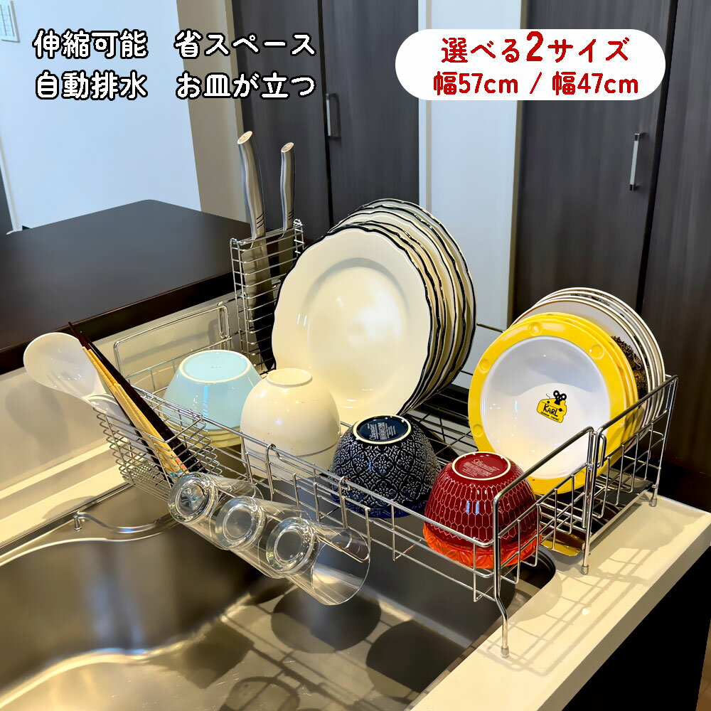 【レビューでプレゼント】 水切りかご 【伸縮】 VE HOME ステンレス製水切りかご(タイプ) カゴ ラック シンク 食器 水きり 奥行 収納 キッチン 皿 水切りラック 大容量 シンク上 伸縮式 台所