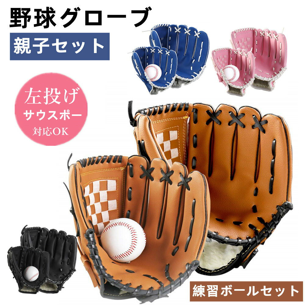 楽天市場】サウスポー グローブの通販