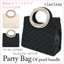 【送料無料】DorryDoll 2WAYパールハンドル フェミニンレースバッグ 結婚式 パーティーバック バッグ バック カバン かばん 鞄 大きめ ゴールド ピンク クラッチ クラッチバッグ クラッチバック サブバッグ サブバック レディース パーティバッグ 即日