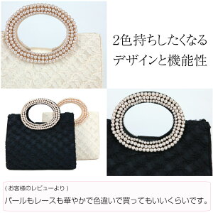 3連パール,サテンバッグ