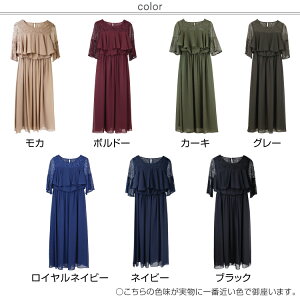 【15%OFFクーポン使用で10323円】ドレスロングドレスパーティードレス結婚式ロング二次会ロング丈袖あり袖付き大きいサイズワンピースパーティー母親レース謝恩会体型カバー3L2Lマキシ丈他と被らないきれいめ同窓会演奏会