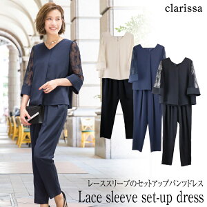 【clarissa】レーススリーブのセットアップパンツドレス