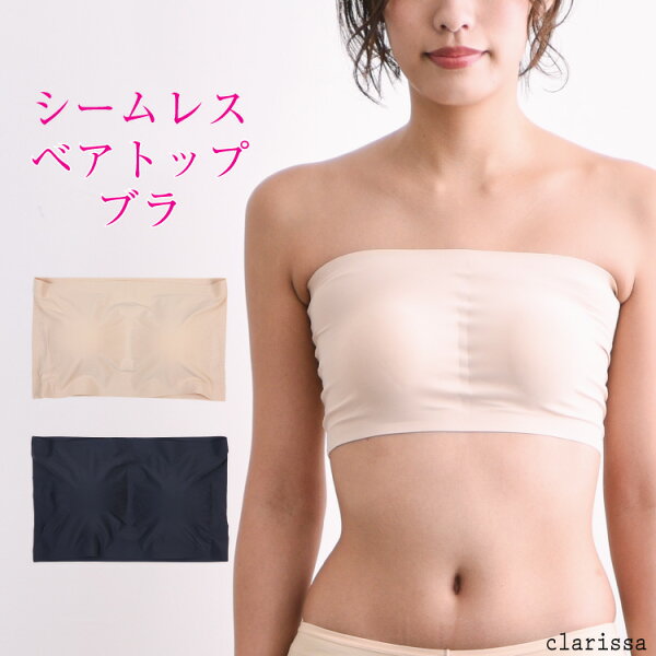 ベアトップブラ みんな探してる人気モノ ベアトップブラ レディースファッション ベアトップブラ みんな探してる人気モノ ベアトップブラ レディースファッション
