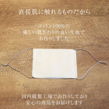 【4月21日〜順次発送】ガーゼ6枚重ねの日本製マスク 3枚入り 3枚セット 綿マスク 綿100% コットン 洗えるマスク 日本製 セット 大人用 男性用 女性用 ホワイト 白 繰り返し 使える マスク ダブルガーゼ ガーゼ 風邪 大きさ調整可能 レディース メンズ