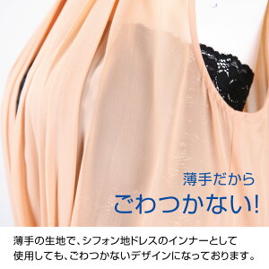 美ライン,ブラレースカップ付き