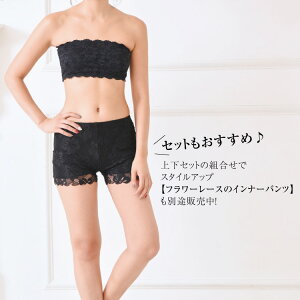【メール便可】選べる美盛りカップ付きベアトップタンクトップレディース下着カップ付きカップ付カップ付きインナーブラブラトップインナーレースレース生地女性キャミソールかわいいカップセクシー白黒部屋着ドレスインナールームウエアルームウェア