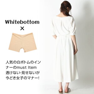 フェミニン,透けない