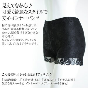 インナー,透けない