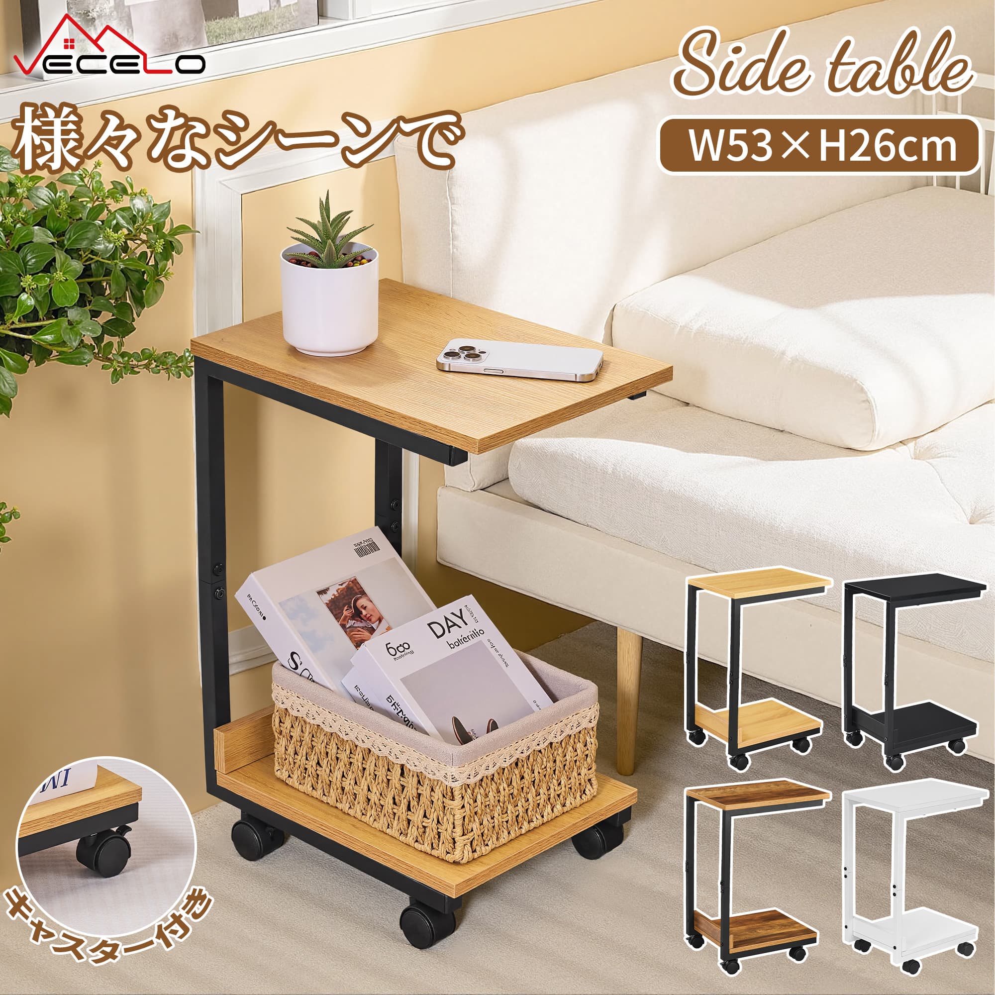 【LINEお友だち追加で300円OFFクーポン】サイドテーブル キャスター付き ソファサイドテーブル コの字型 差し込み 幅37cm ミニテーブル ソファ横 ベ...