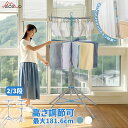 【週末限定全商品8%OFF&ポイント3倍】物干しハンガー スタンド型 2/3段 高さ127~181.6cm 折り畳み式 物干しラック 高さ調節可 パラソル洗濯物...