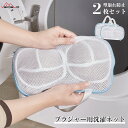 【レビュー特典&期間限定10%OFF】ブラジャー 洗濯ネット 最新設計 崩れない ブラジャー専用ネット 洗濯機対応 三重保護 大きいサイズ 丈夫 乾燥機対応 下...