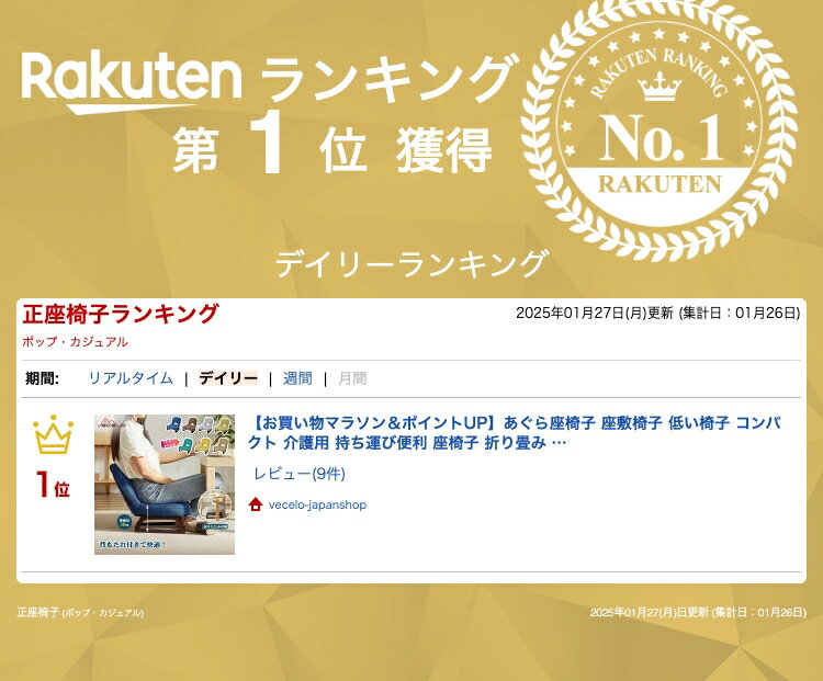 【全品20%OFFクーポン】あぐら座椅子 正座椅子 コンパクト 折りたたみ 背もたれ付...