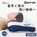 【在庫処分! 30%OFFクーポン】枕 肩こ