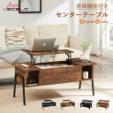 VECELO 昇降式テーブル ローテーブル コーヒーテーブル センターテーブル 昇降式 リビングテーブル 高さ調整 収納棚付き 天板昇降式 ソファテーブル 組み立て簡単 机 大容量収納 デスク