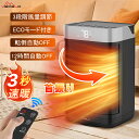 【お買い物マラソン & ポイント10倍】セラミックヒーター リモコン付き 小型 3段階温度設定 過熱保護 転倒安全装置 即暖 ヒーター 大風量 電気ファンヒーター 暖房器具 750W/1500W 省エネ ECOモード 足元 脱衣所 卓上 日本語説