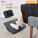 【お買い物マラソン & ポイント10倍】フットレスト 足置き台 波状マッサージ面 角度調整可能 足置き デスク下 オフィス 足置き ビジネス用 足むくみ 滑り止め付き 足台