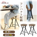 【12/14 23:59まで全品200円OFFクーポン】カウンターチェア 折りたたみ 椅子 折りたたみチェア 万博 デスクチェア パイプ椅子 折り畳み 軽量 ス...