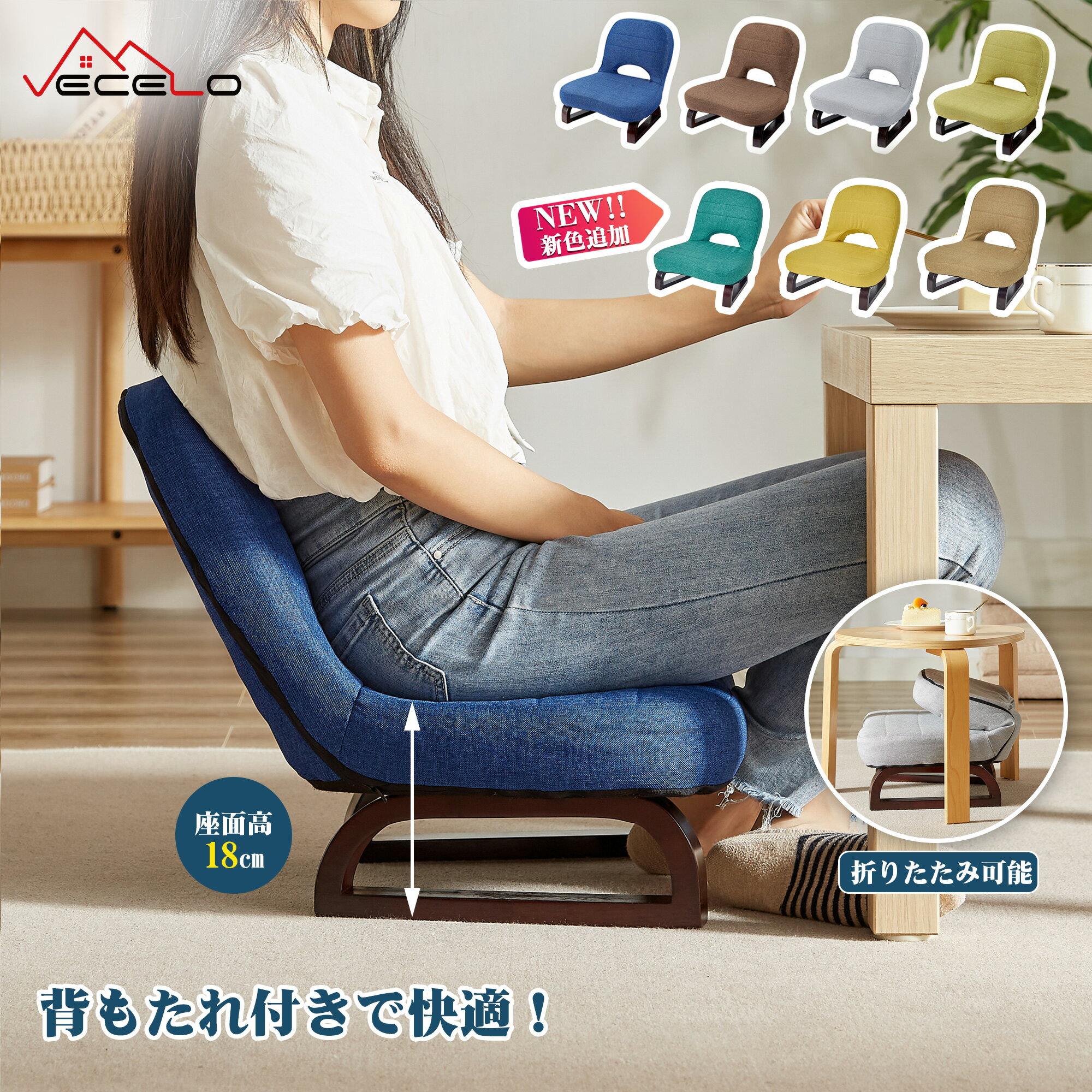 TAKEY座椅子 クッション付 和座椅子 フロアチェア 木製 フロアー TAKEY座椅子 クッション付 和座椅子 フロアチェア 木製 フロアー