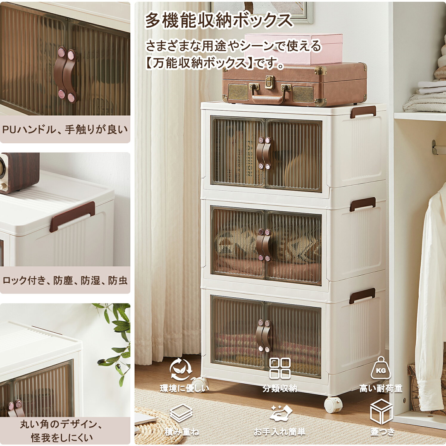 【P10倍＆2点8%OFFクーポン】収納ボックス キャスター付き 半透明扉付き 収納ケー...