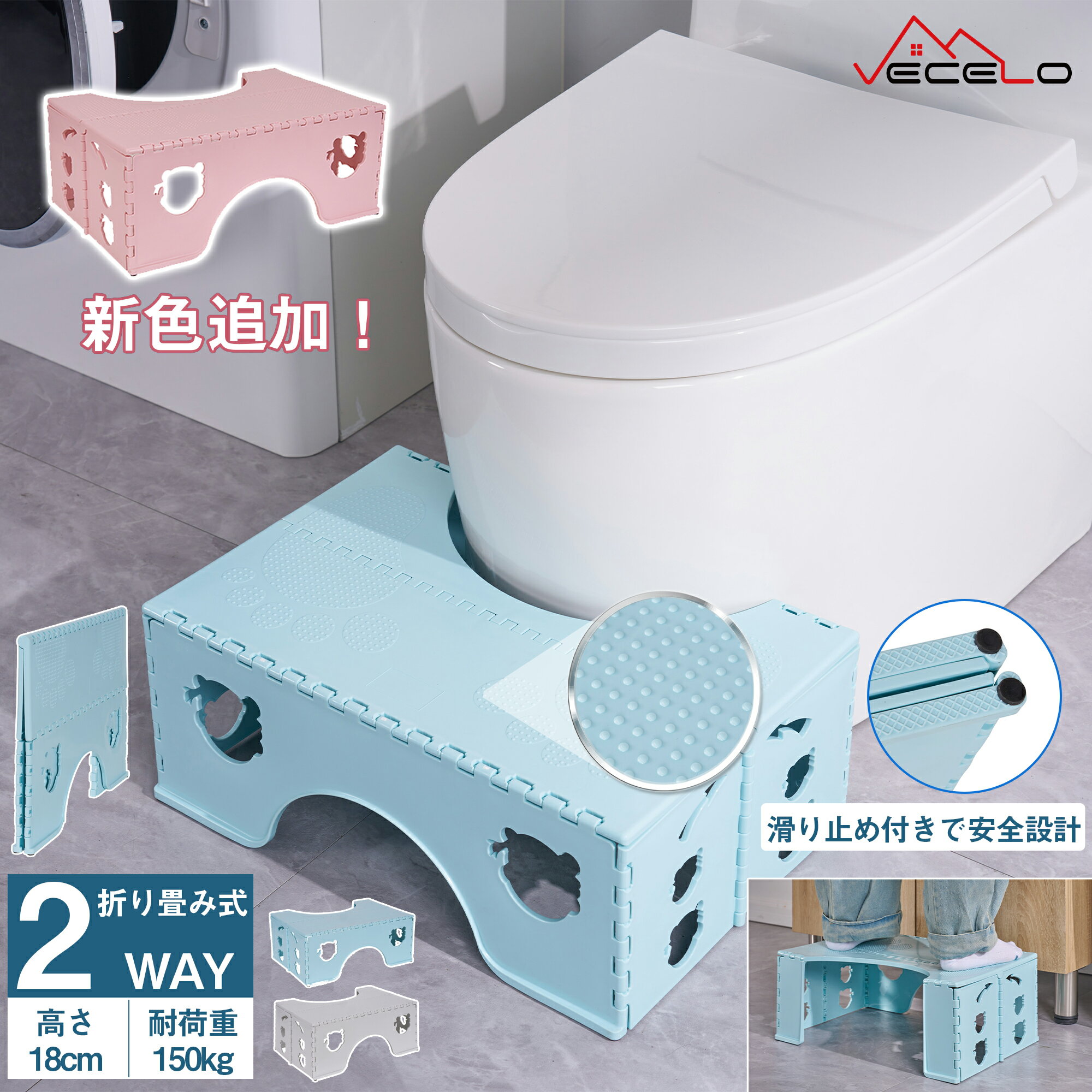 【本日限定！10％OFFクーポン】踏み台 トイレ踏み台 折り畳み 子供トイレトレーニング 高さ18cm ステッ..
