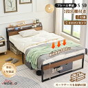 【今だけ!全商品6%OFF!】ベッドフレーム シングル 2口コンセント付き スチールベッド 収納 宮棚付き パイプ シングルベッド 防錆 頑丈 安定性 耐久性 ...