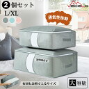【全品10%OFF & ポイント2倍】布団収納袋 2枚セット 大容量 立てられる 持ち手付 透明窓付き 不織布 折りたたみ 活性炭シート入 ボックス 収納バッグ...