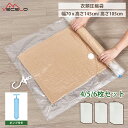 【全商品24日まで300円OFFクーポン】圧縮袋 衣類圧縮袋 ポンプ付き 透明 防湿 防塵 防虫 衣類 旅行 引越し 整理整頓 出張 荷物入れ 衣替え 手巻き ...