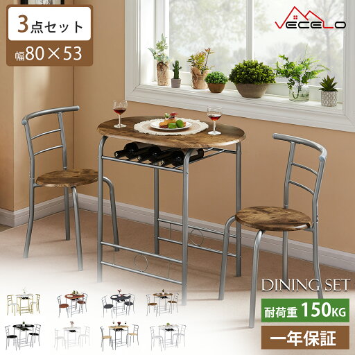 【使わなきゃ損!全品対象6%OFFクーポン★】ダイニングテーブルセット 2人掛け 2人用 3点セット テーブル1点 とチェア2点 北欧 おしゃれ 食卓 木製 スチール 【使わなきゃ損!全品対象6%OFFクーポン★】ダイニングテーブルセット 2人掛け 2人用 3点セット テーブル1点 とチェア2点 北欧 おしゃれ 食卓 木製 スチール
