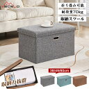 【15日限定全品10%OFFクーポン&P10倍】収納スツール オットマン 収納ボックス 耐荷重70kg 持ち手付き 多機能 折り畳み可能 踏み台 足置き リビン...
