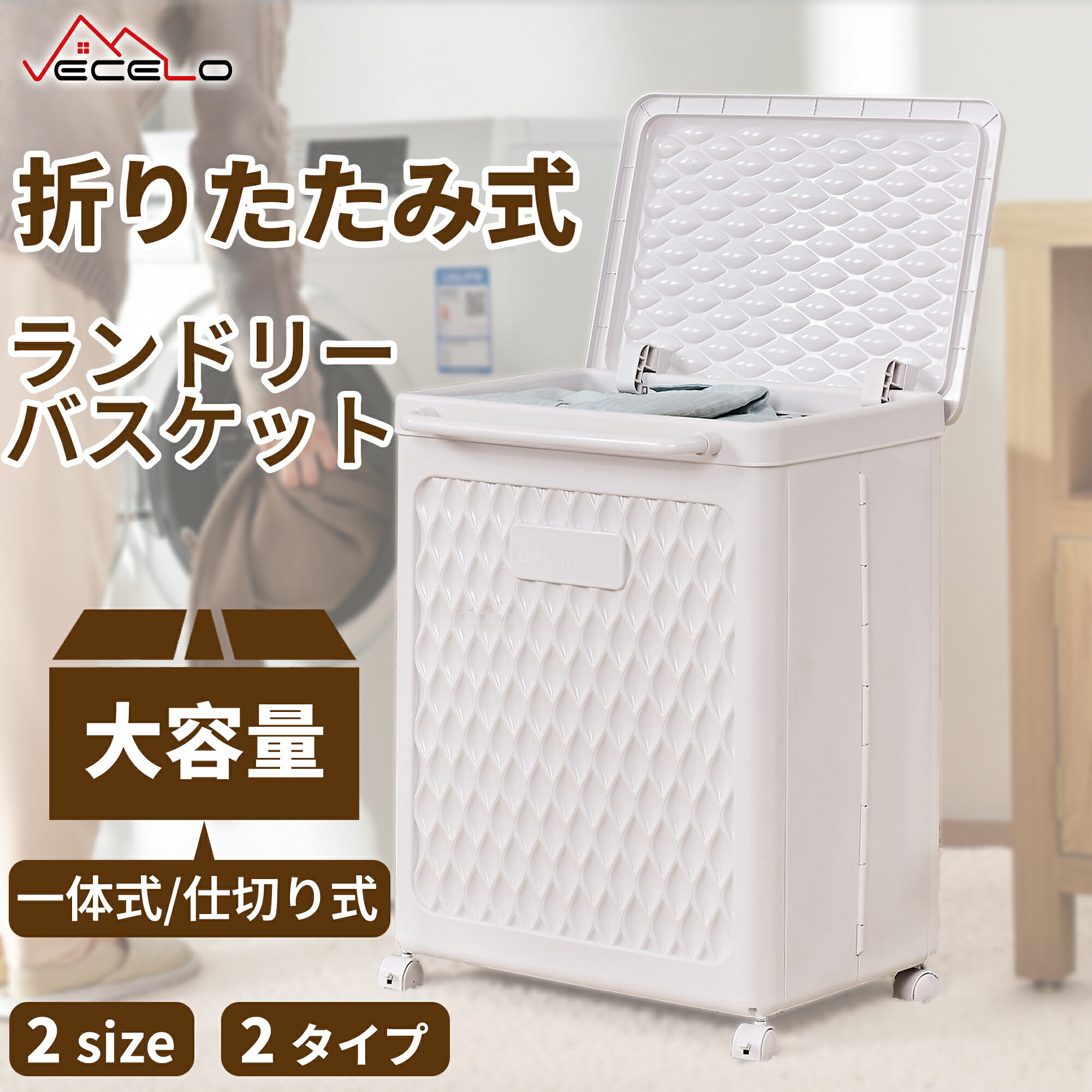 【LINEお友だち追加で300円OFFクーポン】ランドリーバスケット ランドリーボックス 省スペース 洗濯カ..