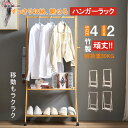【週末限定全商品8%OFF&ポイント3倍】ハンガーラック シェルフ付き スリム キャスター付き 服ラック 衣装ラック コート掛け コートハンガー 衣類収納 おし...