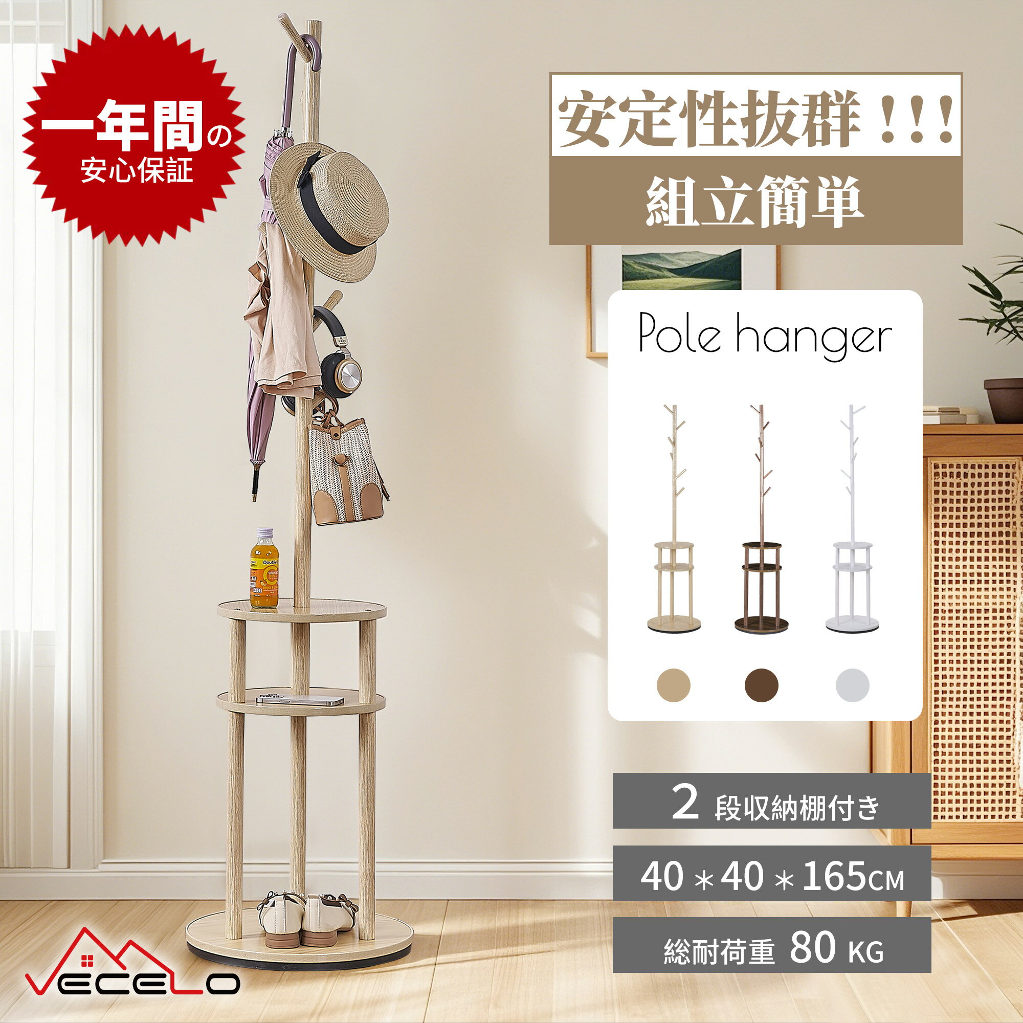 【LINEお友だち追加で300円OFFクーポン】コートハンガー スリム ハンガーラック パイプハンガー 幅40CM 奥行き40CM 高さ165CM ハンガーラッ...