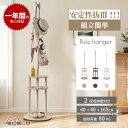 【週末限定全商品8%OFF&ポイント3倍】コートハンガー スリム ハンガーラック パイプハンガー 幅40CM 奥行き40CM 高さ165CM ハンガーラック 帽...