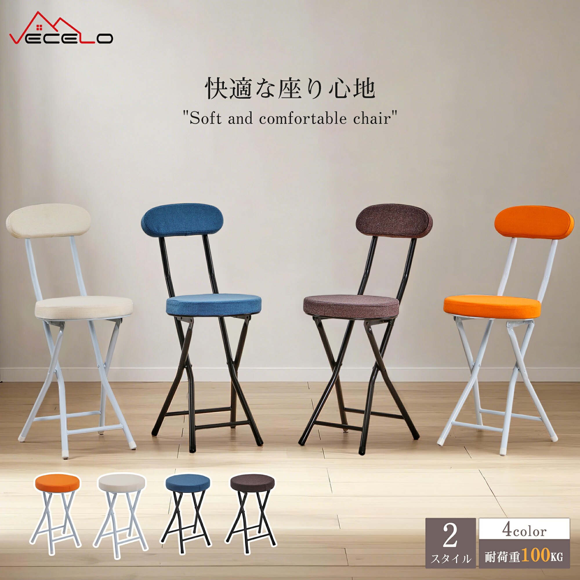 【20%OFFクーポン配布中&ポイント5倍】折りたたみチェア 万博 イベント用 パイプ椅子 デスクチェア ダイニングチェア 丸椅子 折りたたみ スリム 軽量 持ち運び 完成品 組立不要 座面高48cm 耐荷重100kg 台所 背無・ダークブルー(予約販売・11月15日より順次発送予定)