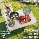 【レビュー特典&期間限定10%OFF】アウトドアテーブル 折りたたみテーブル 軽量 携帯便利 折畳み コンパクト ローテーブル キャンプテーブル キャンプ用 収...