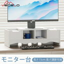 【全品10%OFF & ポイント2倍】モニター台 モニタースタンド 高さ15cm 仕切り型 省スペース 机上台 滑り止め 高さ調節可 プリンタ台 キーボード マウス収納 卓上収納 文具収納 組立簡単 目線が上がる 姿勢改善 猫背防止 ワーク対策 整理整頓 オフィス