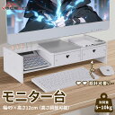 【お買い物マラソン 最大2000円クーポン】モニター台 モニタースタン...(3)