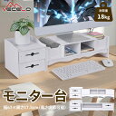 【10%OFF!楽天スーパーSALE限定】モニター台 モニタースタンド 高さ13cm 仕切り型 省スペース 机上台 引き出し付き 滑り止め 高さ調節可 プリンタ台 キーボード マウス収納 卓上収納 文具収納 組立簡単 整理整頓 テレワーク 在宅勤務 オフィス デスク上収納(3)