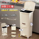 【マラソン開催中&ポイント2倍】分別ゴミ箱 ゴミ箱 幅33x奥行21x高さ81.5cm スリム 塵箱 3段 蓋付き 収納棚 仕切り板付き ゴミ箱タワー キッチン 台所 ゴミが見えない 軽量 ポリ袋 キャスター式 大容量 組立簡単 防臭