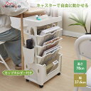 【全品10%OFF & ポイント5倍】マガジンラック ファイルワゴン 教科書収納 可動式 隙間収納 組立簡単 多機能 キャスター付き インテリア 本棚 幅37.6cm カップホルダー付き 本立て 省スペース 北欧 オープンシェルフ 学生用 教室