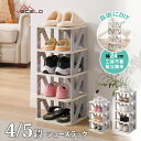 【全品10%OFF & ポイント2倍】シューズラック スリッパラック N字構造 折り畳み式 スリム 靴収納 靴ラック 靴入れ 組立簡単 工具不要 省スペース 玄関収納 コンパクト 靴棚 靴置き 軽量 プラスチック製 分割可能 防汚 据え置き型シ