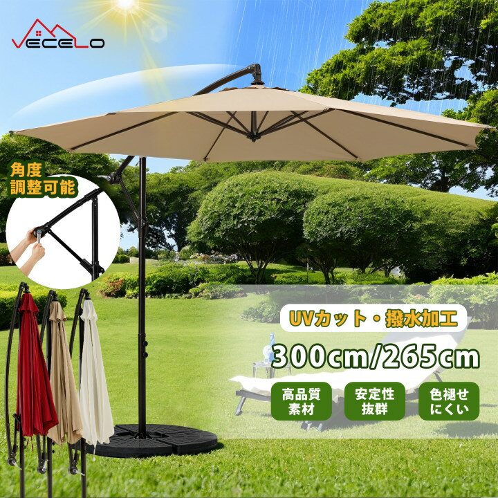 楽天市場】パラソル 300㎝の通販 楽天市場】パラソル 300㎝の通販