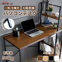 【14日まで全品5%OFFクーポン & P5倍】パソコンデスク ラック付き 幅48cm 奥行き112cm 高さ76cm オープンラック A4サイズ対応 ゲーミングデスク 勉強机 デスク収納 コンパクト 木目調 勉強 作業