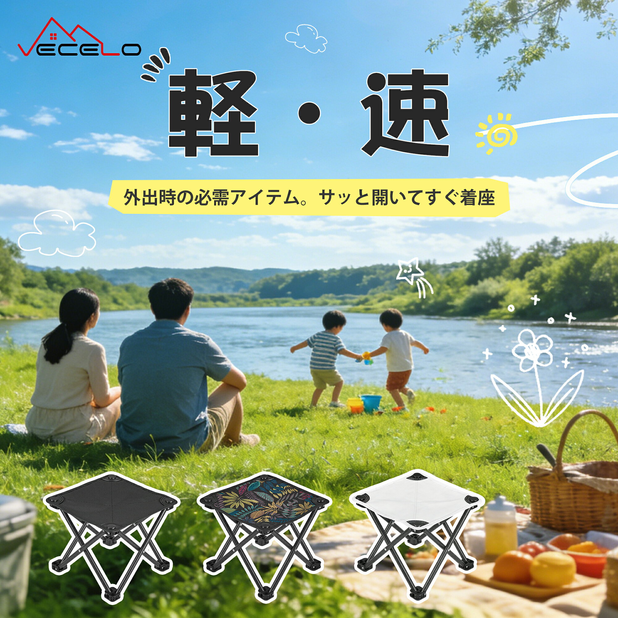 【月末まで！全商品6％OFFクーポン】 折りたたみ椅子 アウトドア チェア コンパクト キャンプ 軽量 持ち運び 携帯いす 釣り 簡易イス おりたたみ式 小型 ミニチェア 世田谷ベース 運動会 ランキング vecelo-japanshop-10001307 vecelo-japanshop サンプル画像2