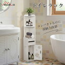 【お買い物マラソン & ポイント10倍】トイレ収納 ラック トイレ 棚 トイレラック 隙間収納 省スペース バスルーム収納棚 幅20x奥行き18x高さ100cm トイレ・洗面所・リビング適用 ホワイト